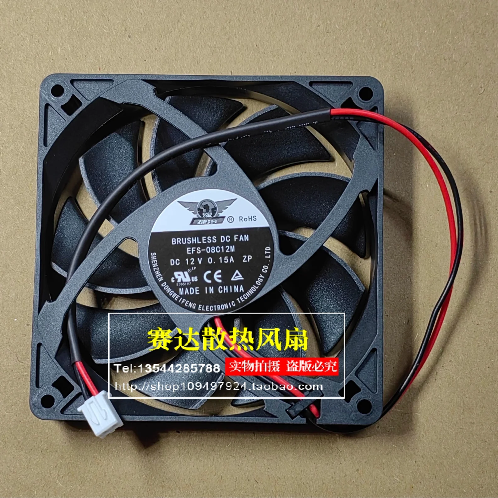 

НОВЫЙ DONGWEIFENG EFS-08C12M 8015 12 В 0,15 А 2 линии бесшумный охлаждающий вентилятор 80*80*15 мм