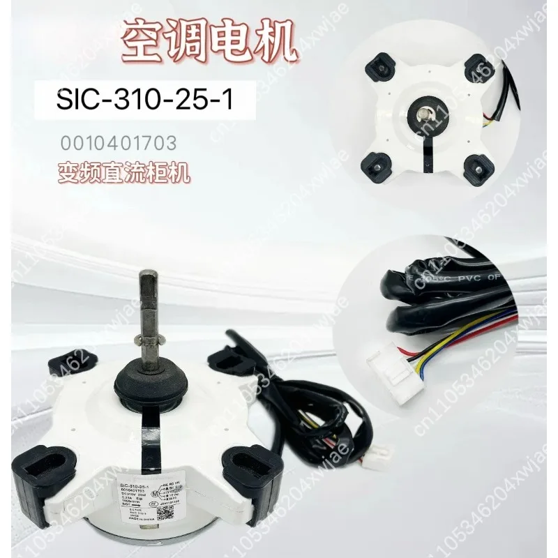 30W DC Fan Motor Indoor Unit Replacement Part for Split AC Fan Coil 310V