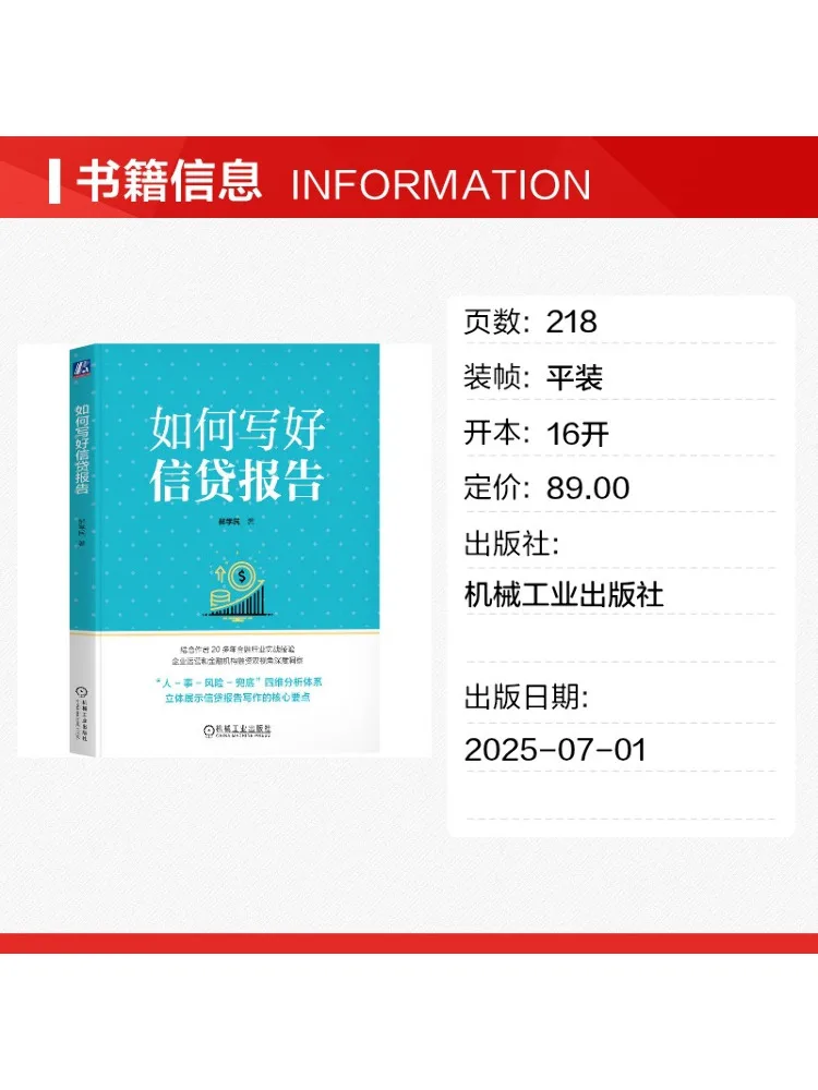 Book-Winshare How To Write a Good Credit Report
