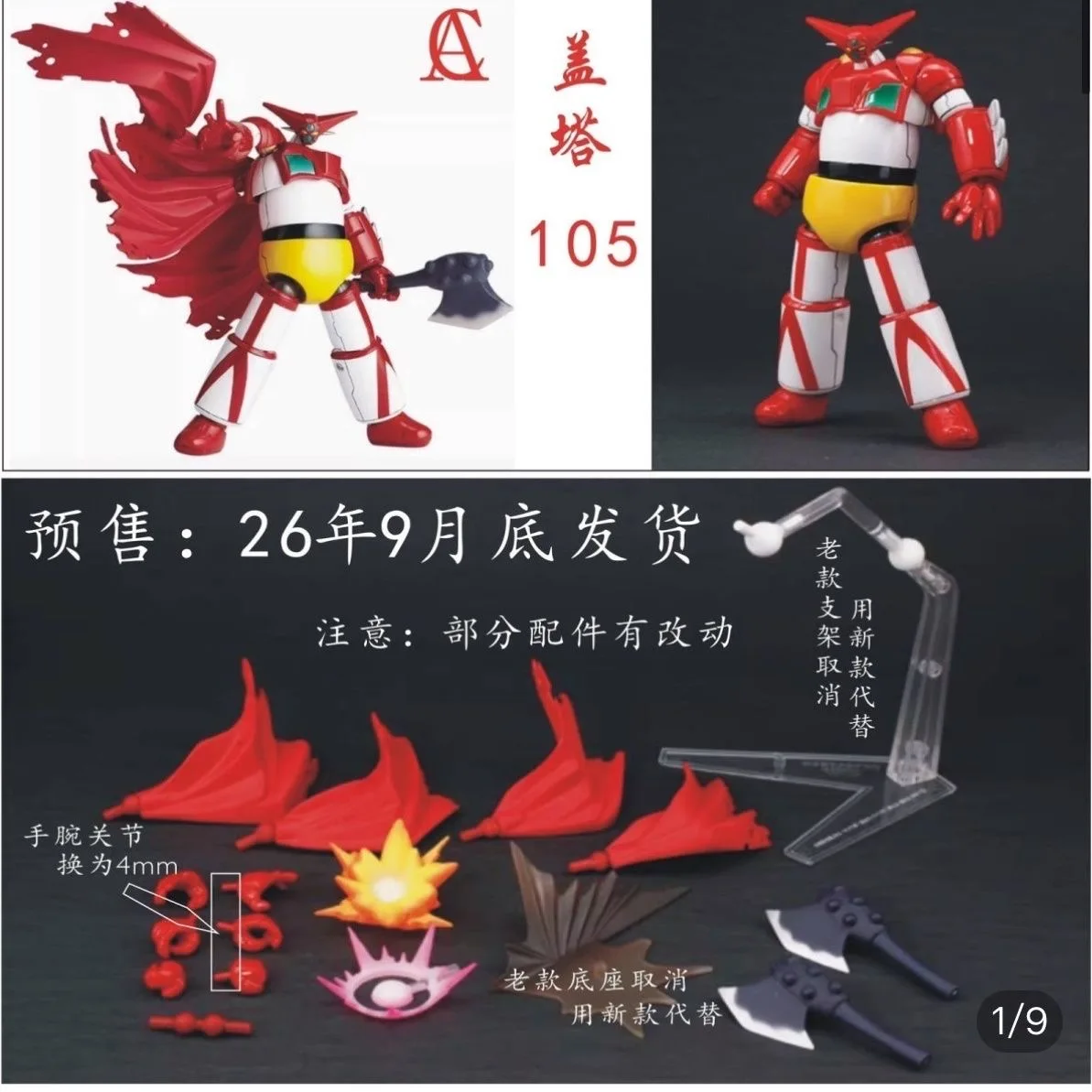 AC KO Getter 3 Machine 105 Action Figure 1/12 Scale Revoltech Style 6 Inch Articulated PVC Collectible Model Toy Gift Birthday