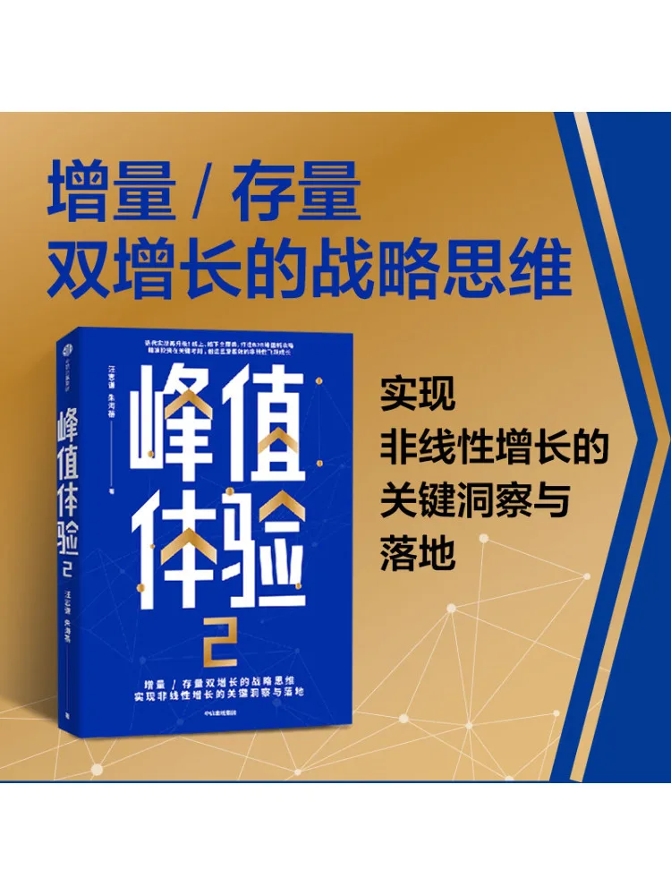 

Книга-Winshare Peak Experience 2.