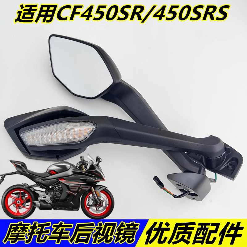

Для CFMOTO 450SR 450 SR аксессуары для мотоциклов, зеркало заднего вида с указателем поворота, зеркала с индикаторами