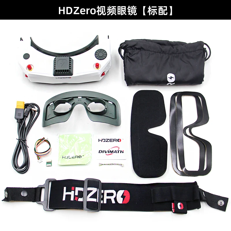 HDZero flight glasses FPV goggles Goggles racing high definition digital image video blindfold