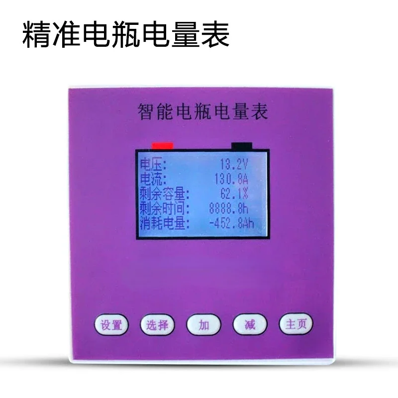 RV Accessories Precision Voltage Ampere Meter Battery Battery Energy Meter DC Energy Meter