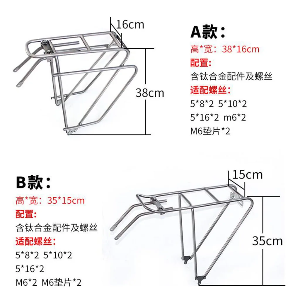 Titanium Bicycle Rear Rack, Luggage Shelf, Road Bike, MTB Parts Titanium Bike Frame Bicycles Accessories