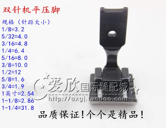 842845 Double Needl…