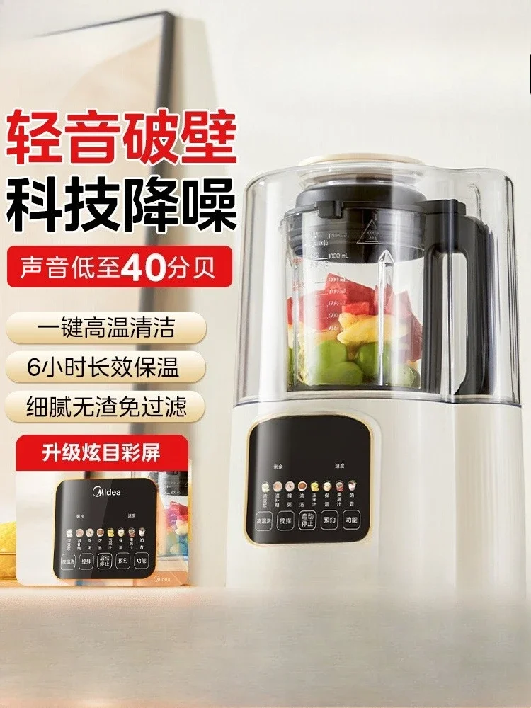 Soybean milk machine cooking juicing cooking machine light tone