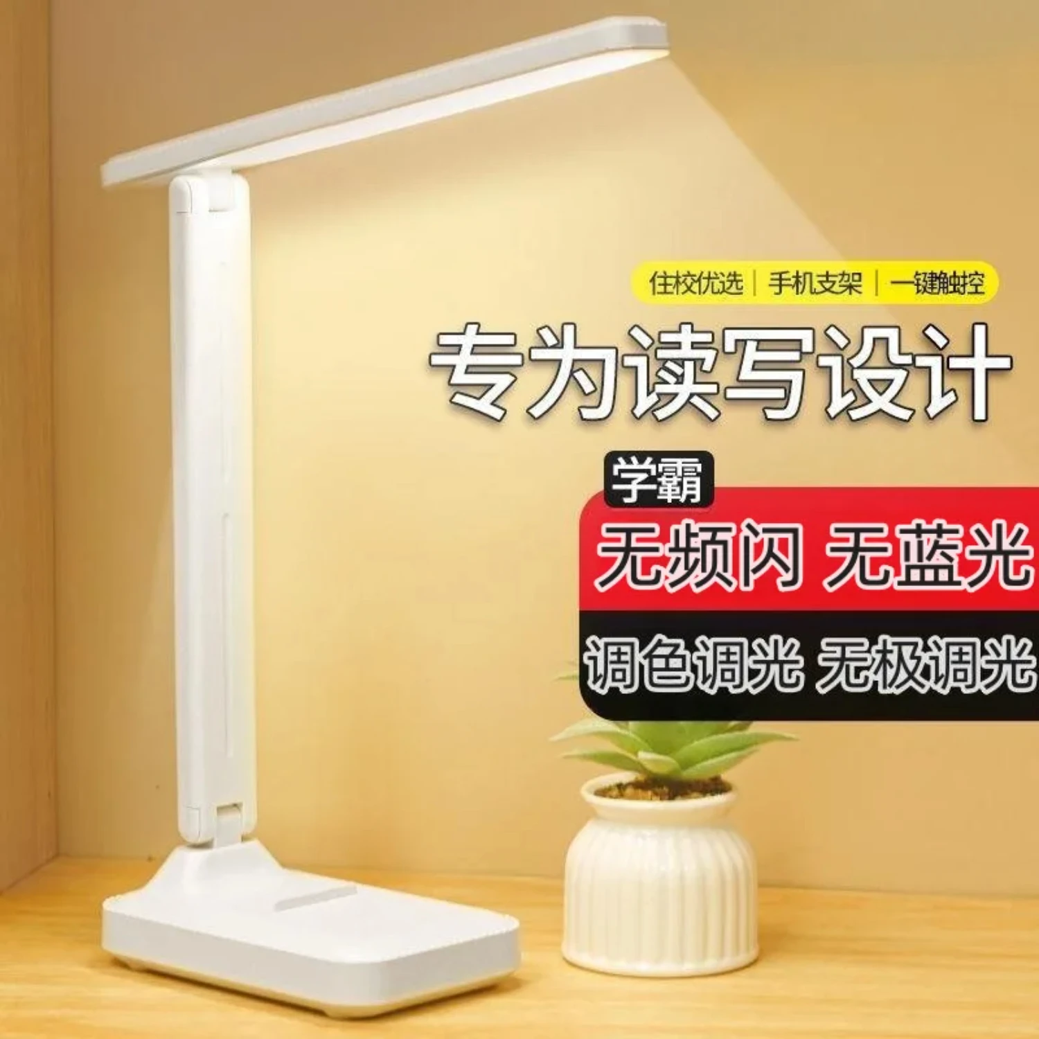 Améliorez votre humeur et votre concentration avec des lampes de bureau LED élégantes et efficaces pour la vente en gros. Cette conception à double usage offre hig