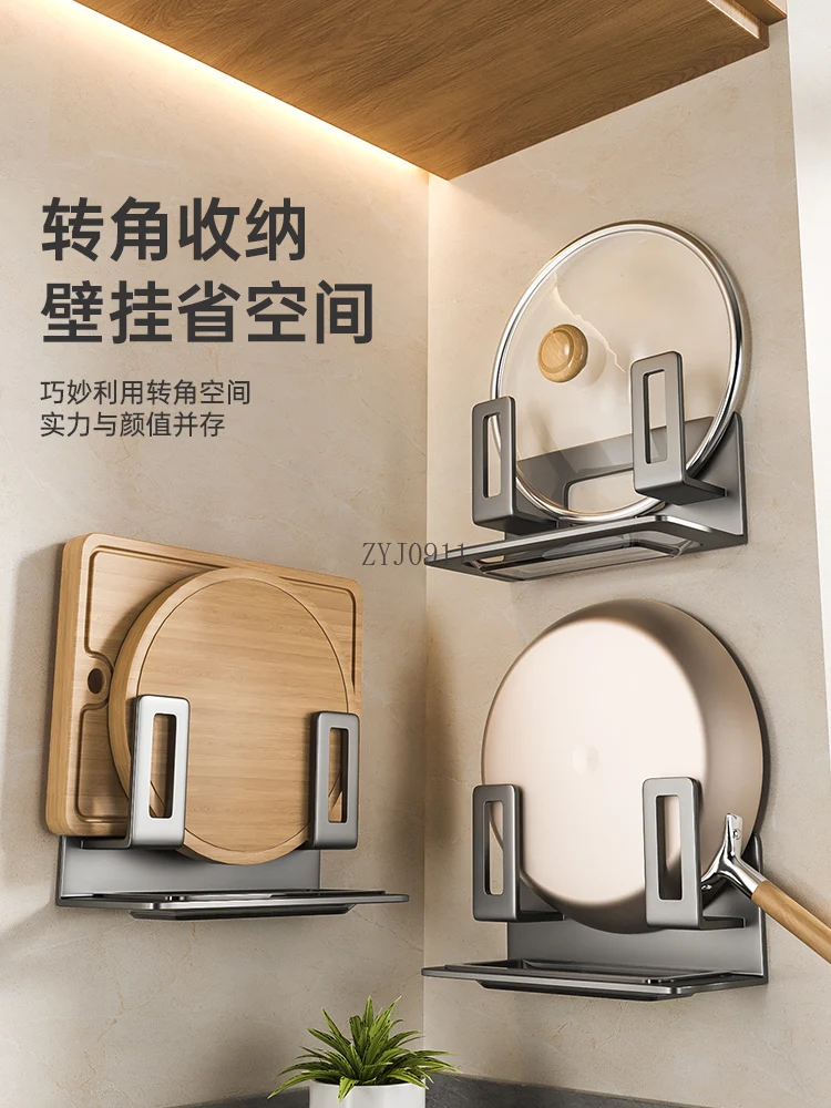Pot lid rack Kitchen rack No punching Wall hanging Multifunctional cutting board placement shelf