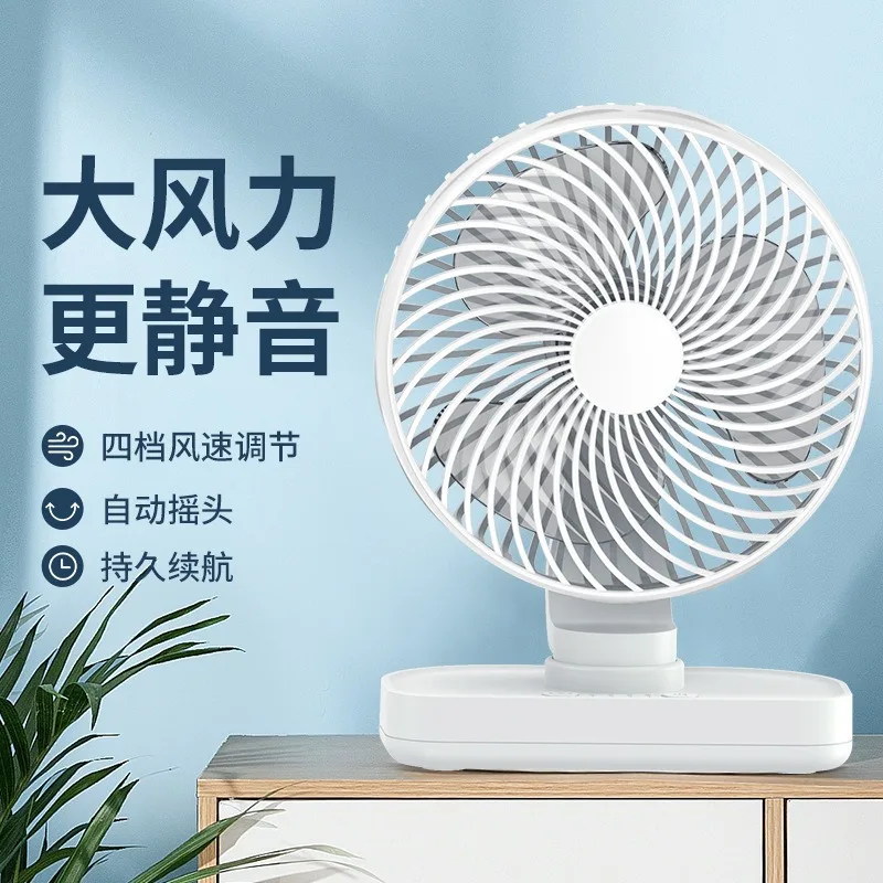 Desktop fan, home office, home dormitory, mini fan, USB charging, long battery life, shaking head fan, desktop fan.