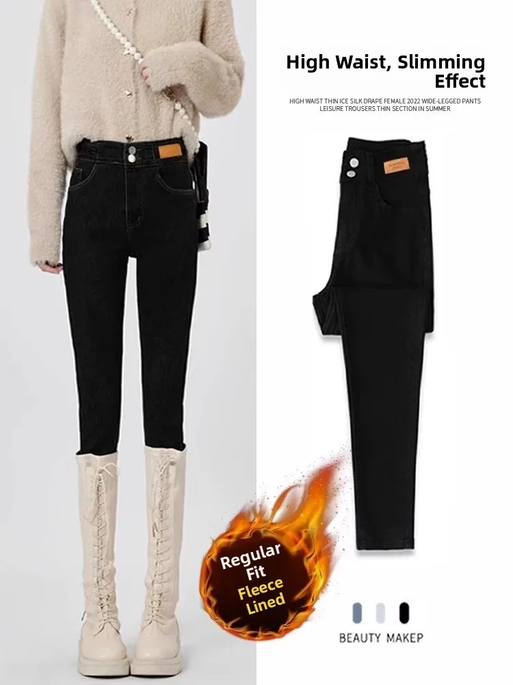 

High Waist Fleece Lined Thickened Women's Slim Fit Jeans Autumn Winter New Style Pencil Pants Cotton Stretch Denim