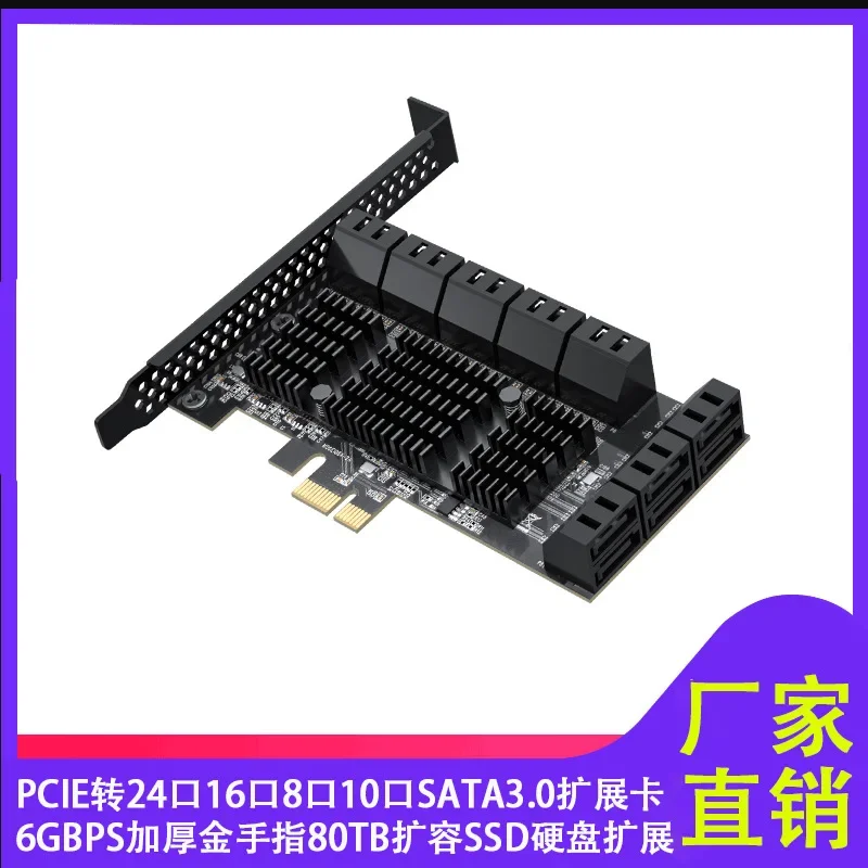 Pcie Extended Card 24-Port 16-Port 5-Port 8-Port 10-Port Sata3.0 Computer Ssd Hard Disk Adapter Card