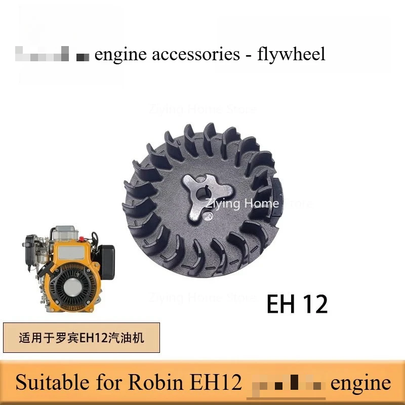 Suitable for Engine Parts Suitable for Robin EH12 EH12 Flywheel Cooling Fan