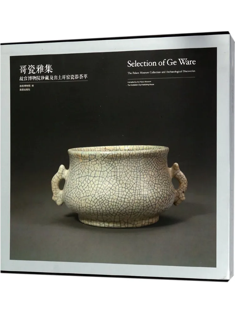 

Book-Winshare Ge Porcelain Collection Collection Of Forbidden City Museum and Collection Of Porcelain Porcelain Tea Kiln