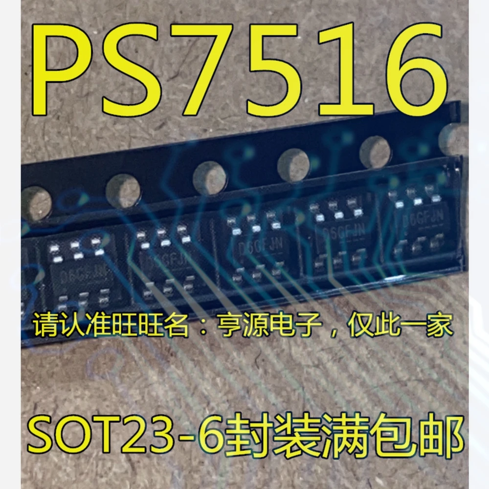 1-50PCS HX-VG 5 S542941 TPS542941PWPR MC3487 MC3487DR D6 PS7516 D6G