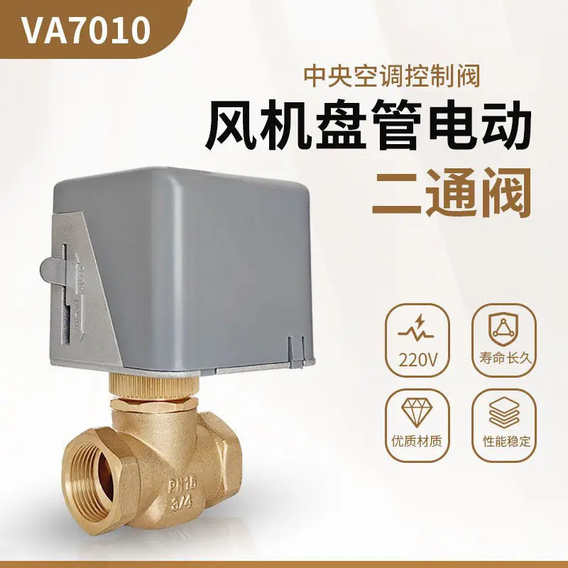 Central air conditioning electric two-way valve 220v fan coil two-way valve VA7010 control actuator