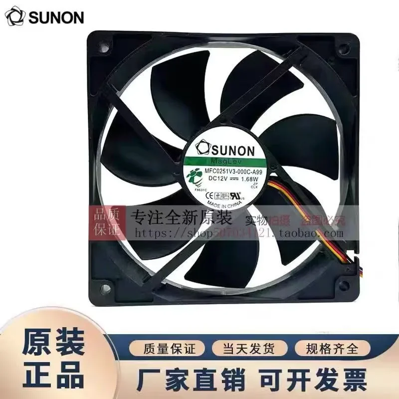 for SUNON MFCO251V3-0000-A99 12025 12V 1.68W Cooling Silent Fan New Original