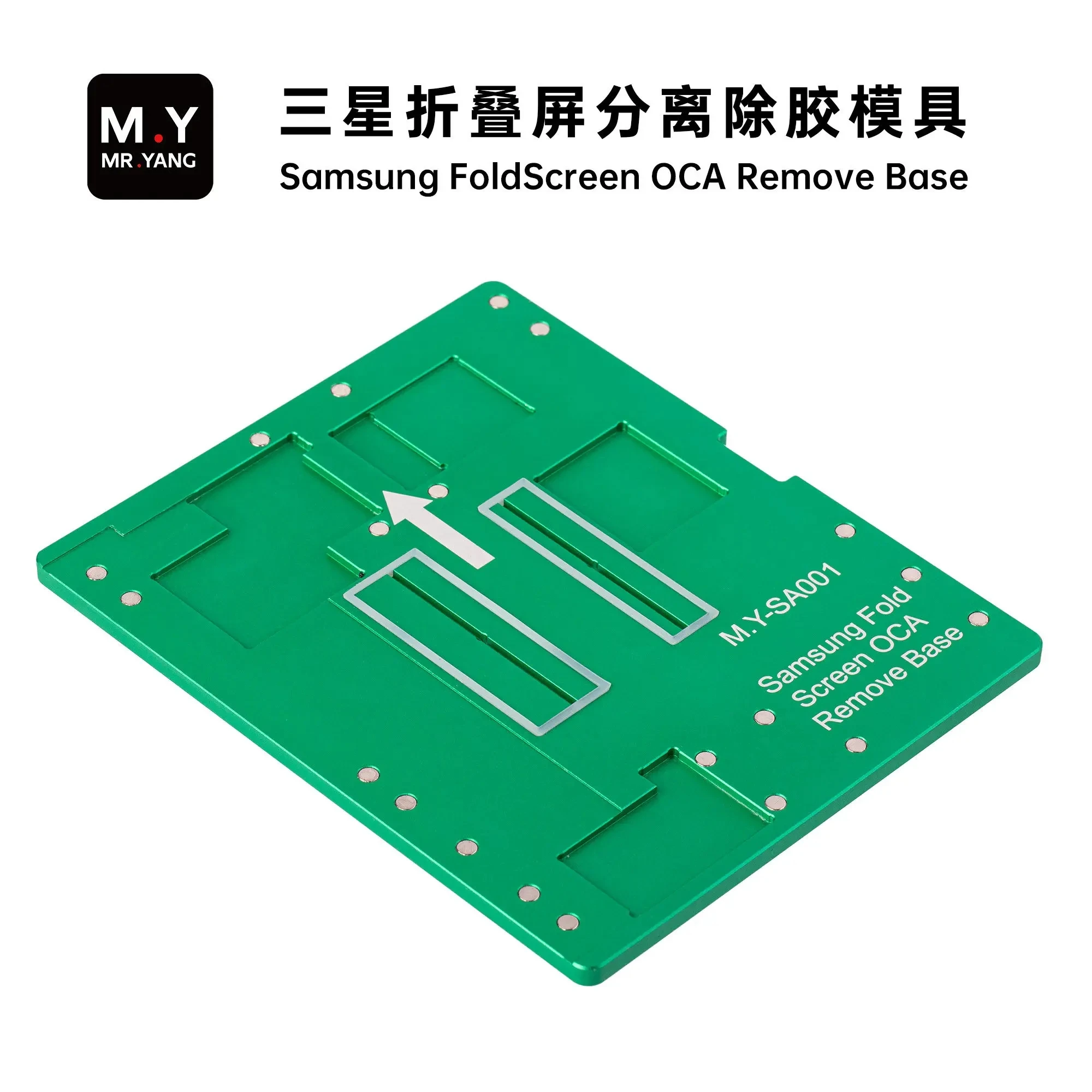 YCS M.Y-SA001 SAM Folding Screen Glue Removal Separation Mold for Samsung Mobile Phones Foldable Screen Disassembly Repair Tools