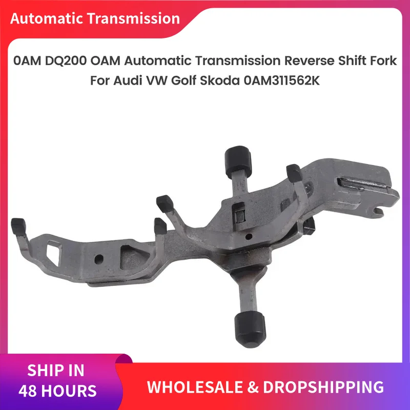 

0AM DQ200 Для VW Golf Skoda 0AM 311562 K OAM 7-скоростная DSG с двойным сцеплением, автоматическая коробка передач, запасные части вилки обратного переключения