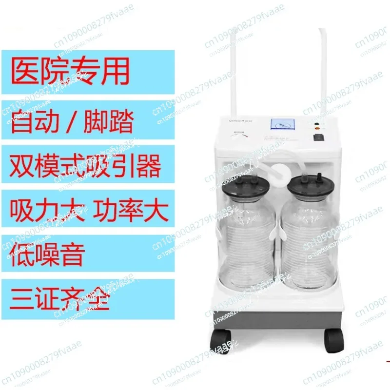 Negative Pressure Suction Device Medical Phlegm Suction Apparatus 220V 7A-23D Electric