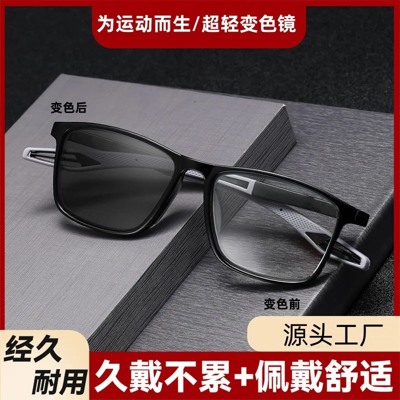 

Ultra Light Sports Photochromic Glasses Day Night Use Blue Light Blocking Comfort Fit High Quality Adventure Multi Sport Eyewear