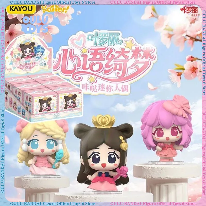 

KAYOU натуральная сказочная мечта лист Лори мини-кукла сердце язык мечта серия первая версия ледяная принцесса настольные украшения куклы игрушки