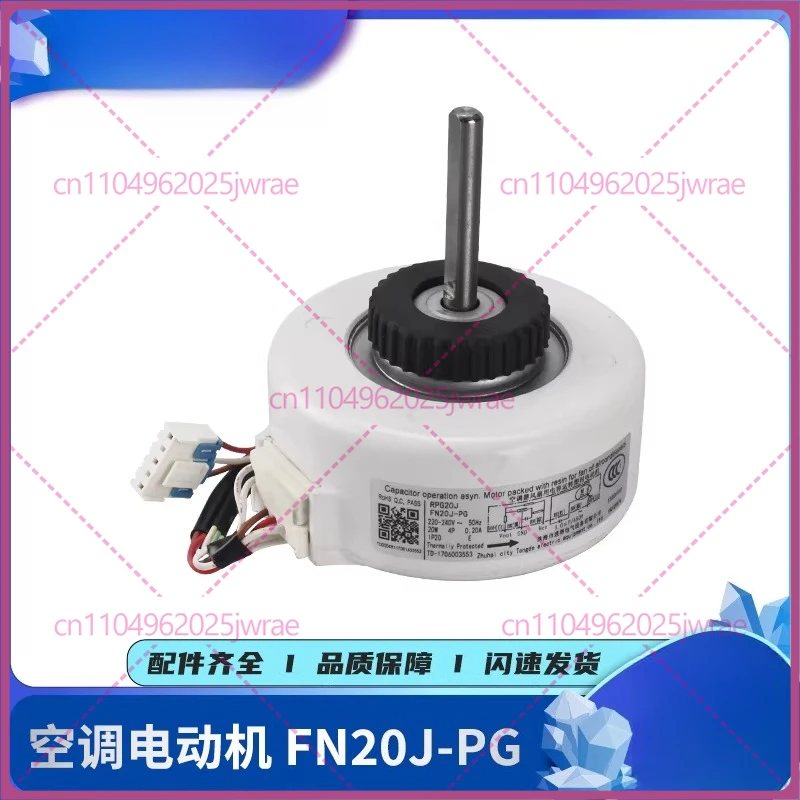 

Для кондиционеров Gree: мотор FN20J-PG, мотор RPG20J, универсальный мотор YYR20-4A8-PG, FN20i-PG