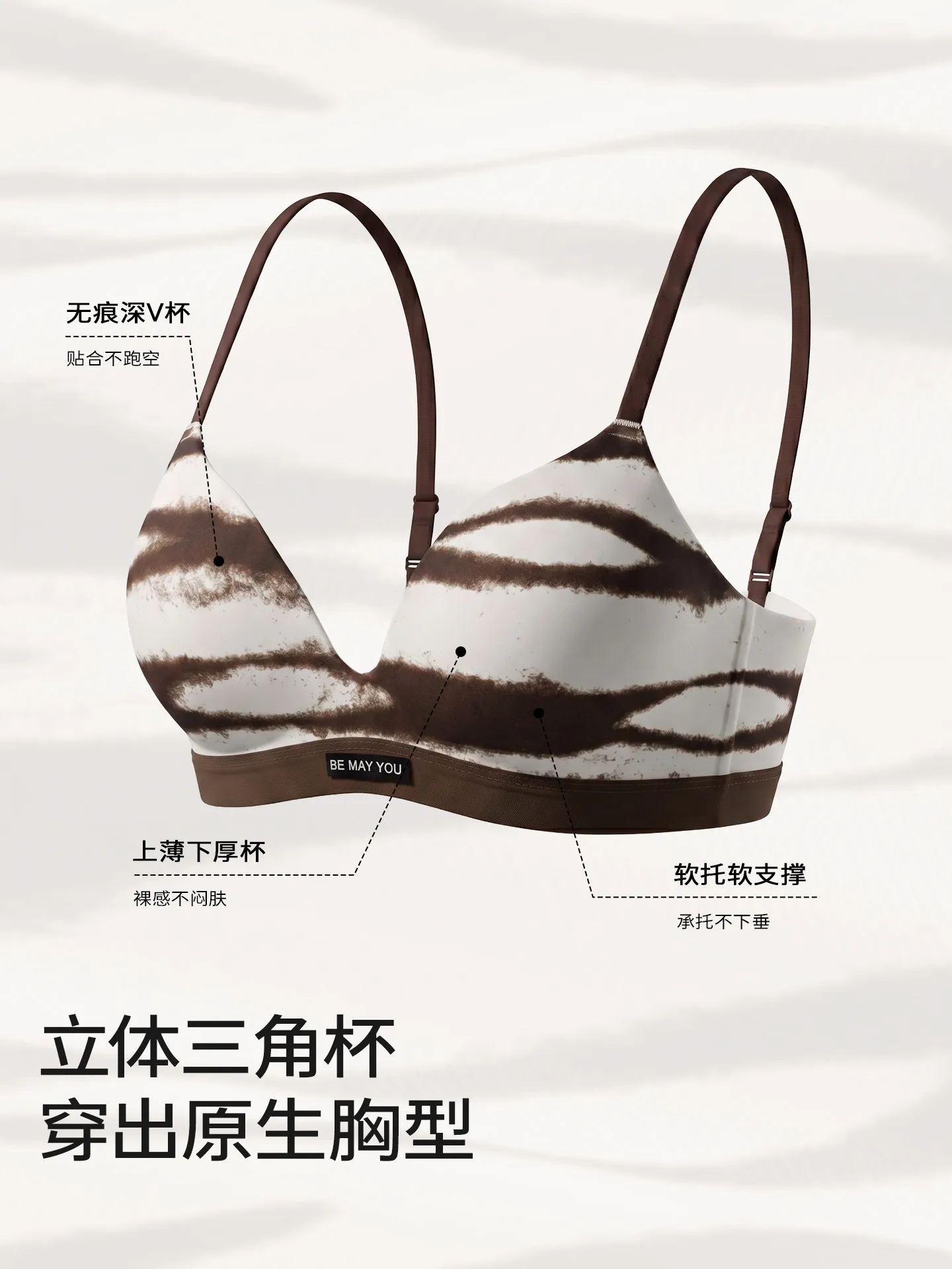 Women's Vintage Milk Coffee Wireless Bra Thin Breathable Push Up No Empty Cup Zebra Stripe Print Comfort Everyday Underwear