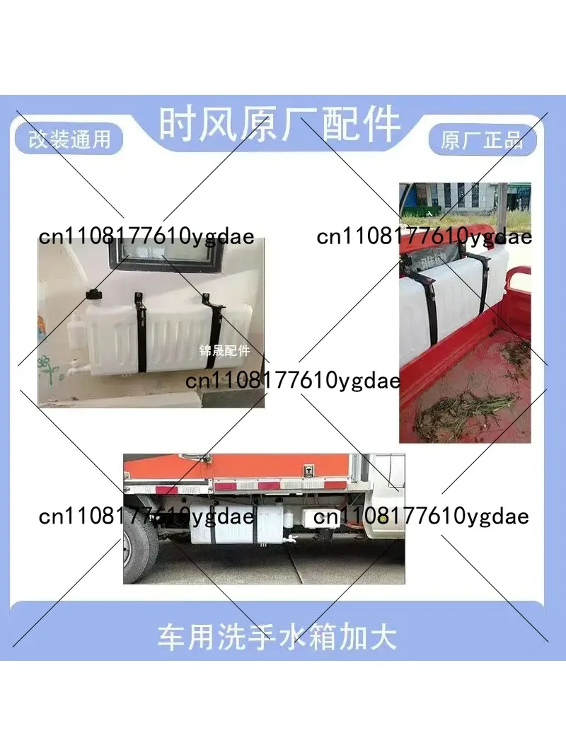 Truck car plastic hand washing water tank, car hand washing pot storage bucket, small truck hand washing pot storage bucket