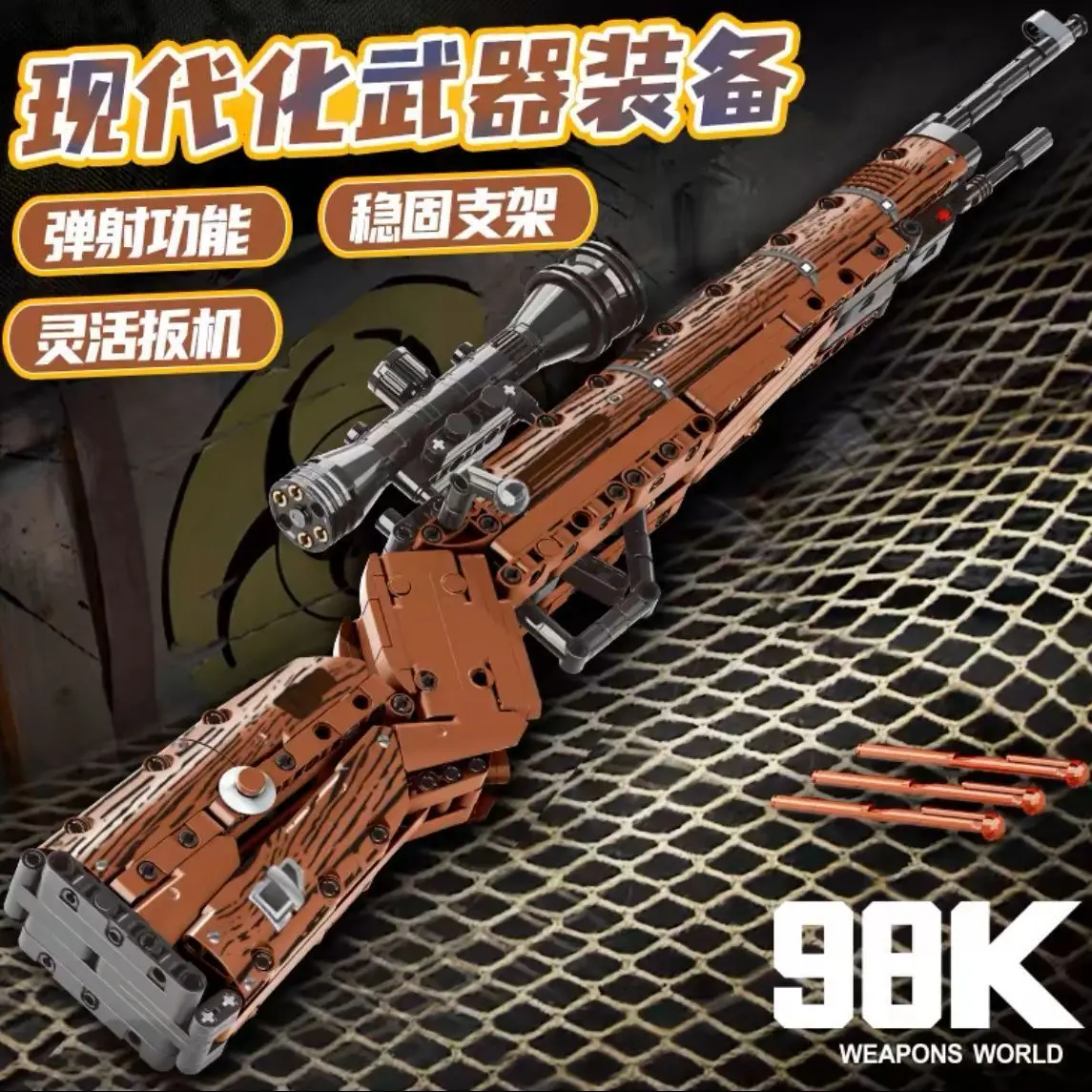 Building blocks gun Kar98k sniper rifle Type 95 assault rifle AK47 military weapon bricks boys DIY assembly toy Christmas gift