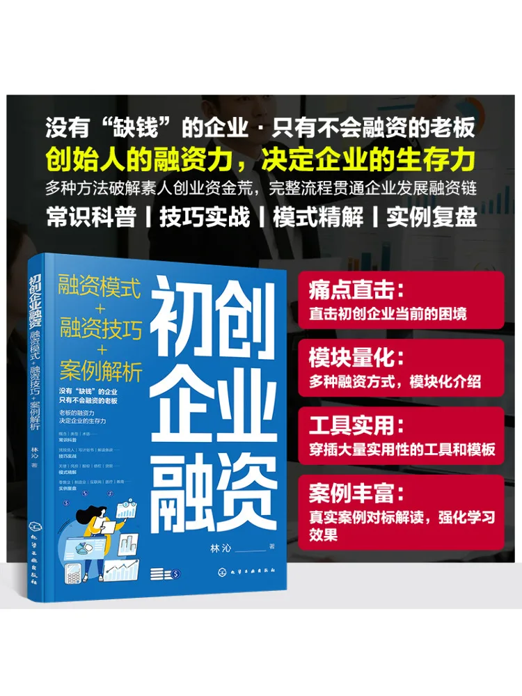 

Book-Winshare Startup Financing Financing Техники финансовых моделей Анализ корпуса