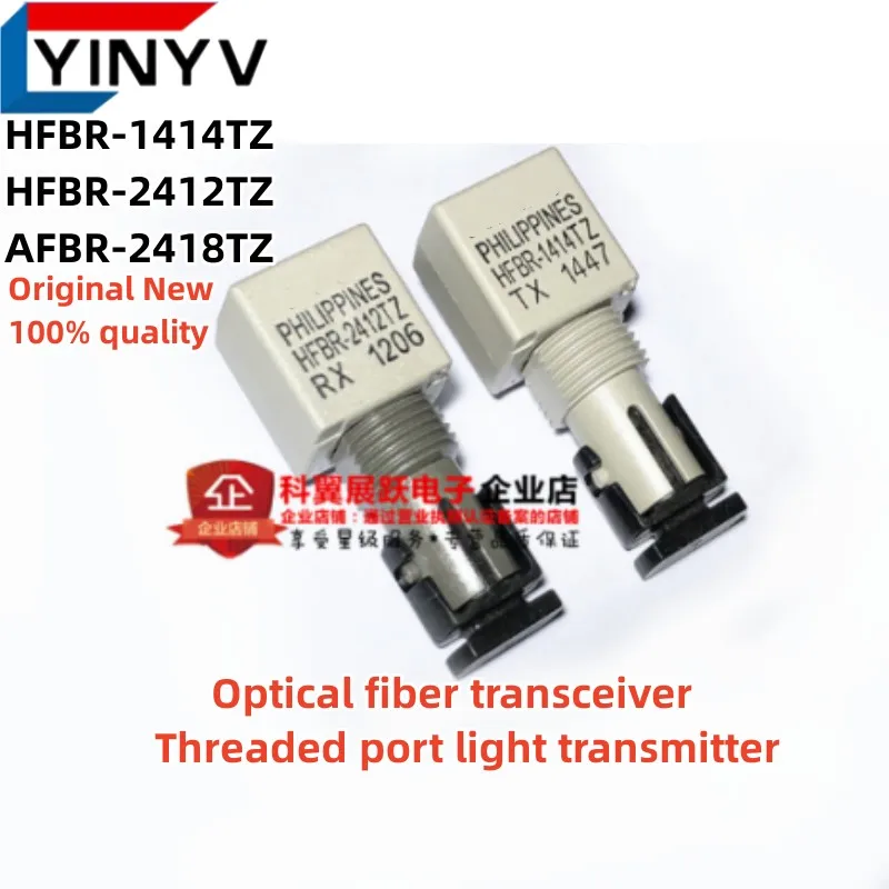 1Pcs HFBR-1414TZ HFBR-2412TZ AFBR-2418TZ Optical fiber transceiver Threaded port light transmitter Original New 100% quality