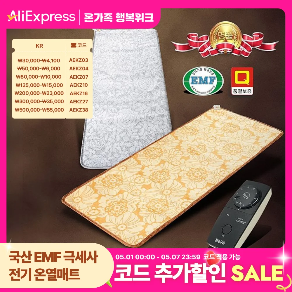 후지카 국산 극세사 전기매트 소파 캠핑 온열매트 도톰한 최고급 간이침대용 야전침대용 전기요