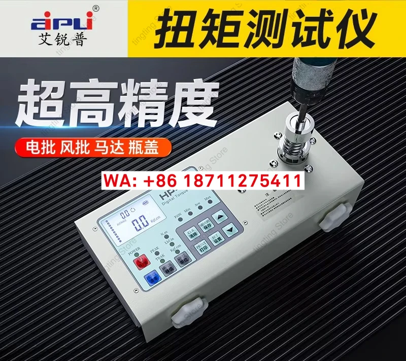 Airip digital torque tester, motor torque meter