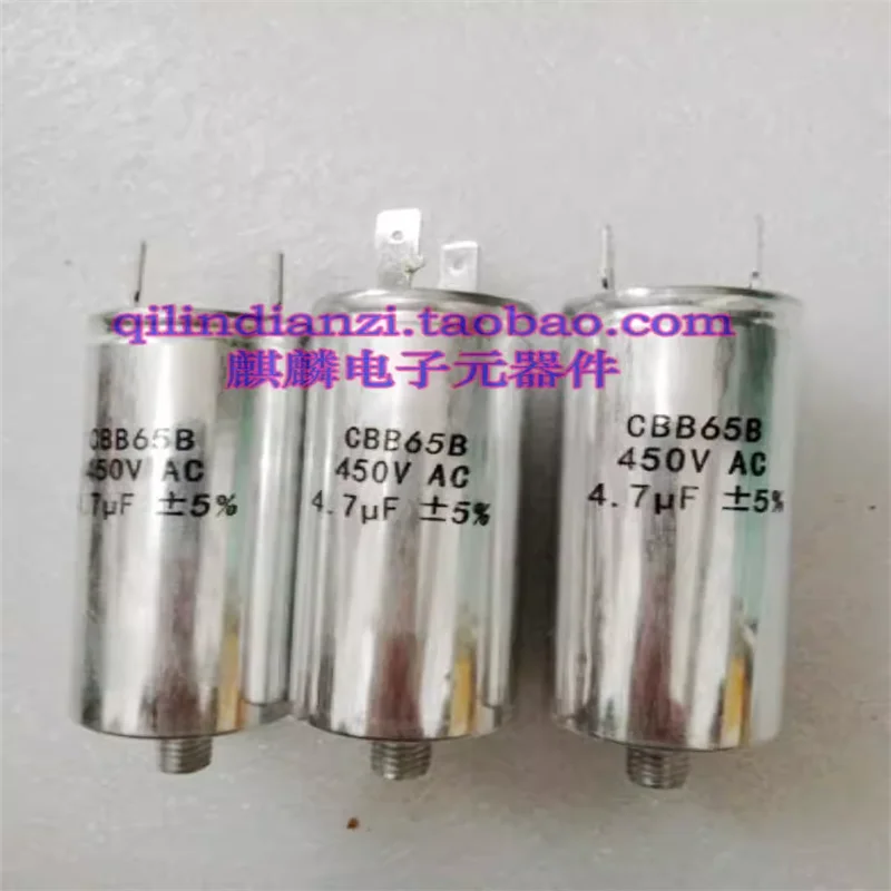 

CBB65B 450V4.7UF 4.7UF450V специальный конденсатор генератора с алюминиевым корпусом