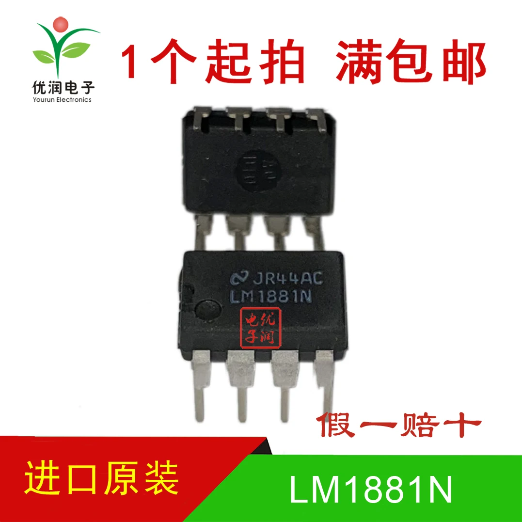 10pcs/New imported original LM1881N LM1881 intelligent car camera video separation IC direct insertion DIP-8