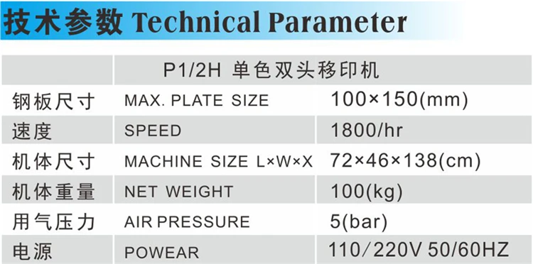 P1/2H cheap pad printer 1 color 2 head high speed pad printing machine for bottle cap