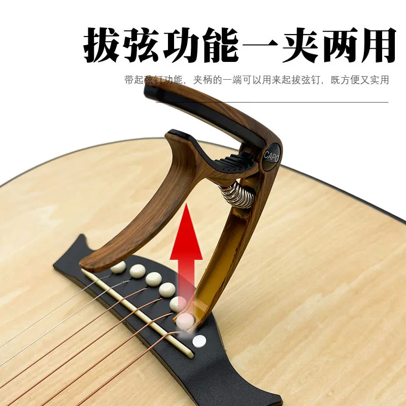 

Прочный металлический каподастр «все в одном» для акустической гитары, гавайской гитары, каподастр Performance