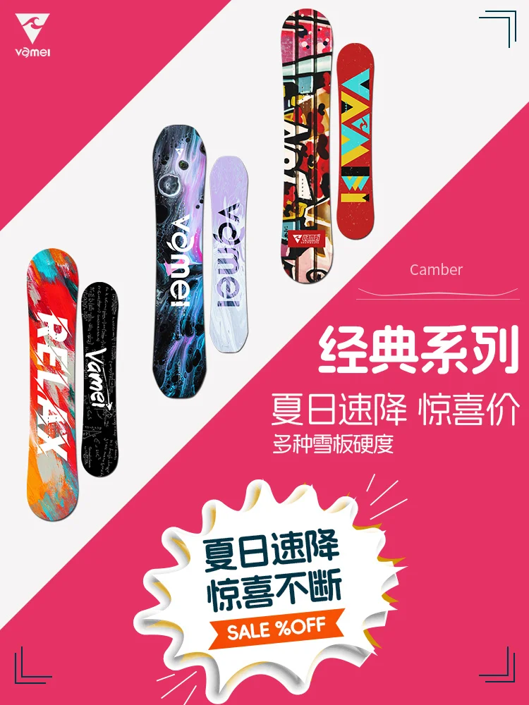 

Classic Series Surprise Price Snowboard Snowboard All-round Snowboard Men's and Women's