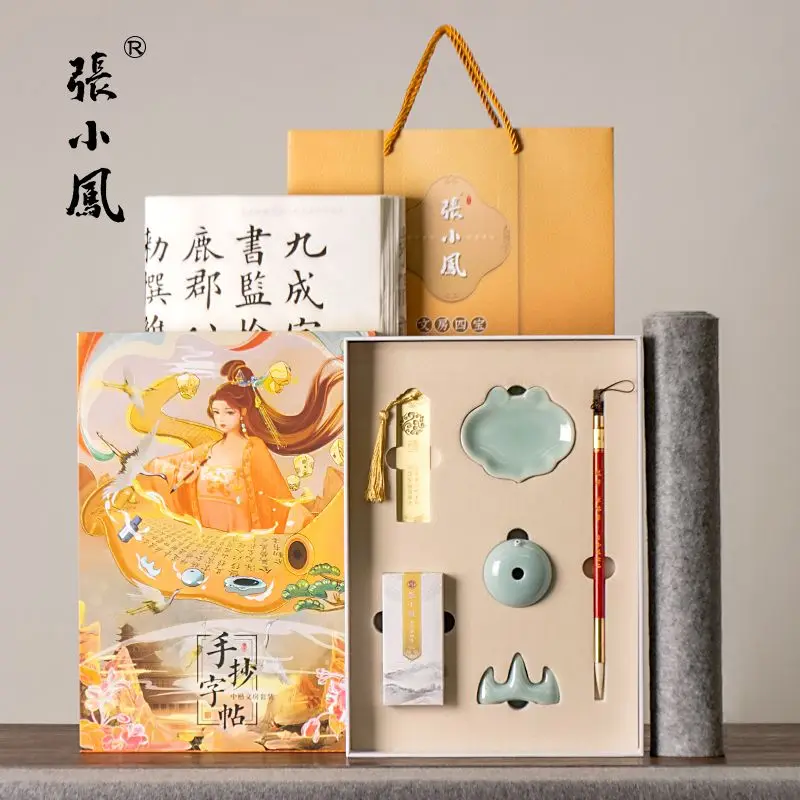 

Zhang Xiaofeng's hardcover hand-copied calligraphy calligraphy calligraphy set for beginners