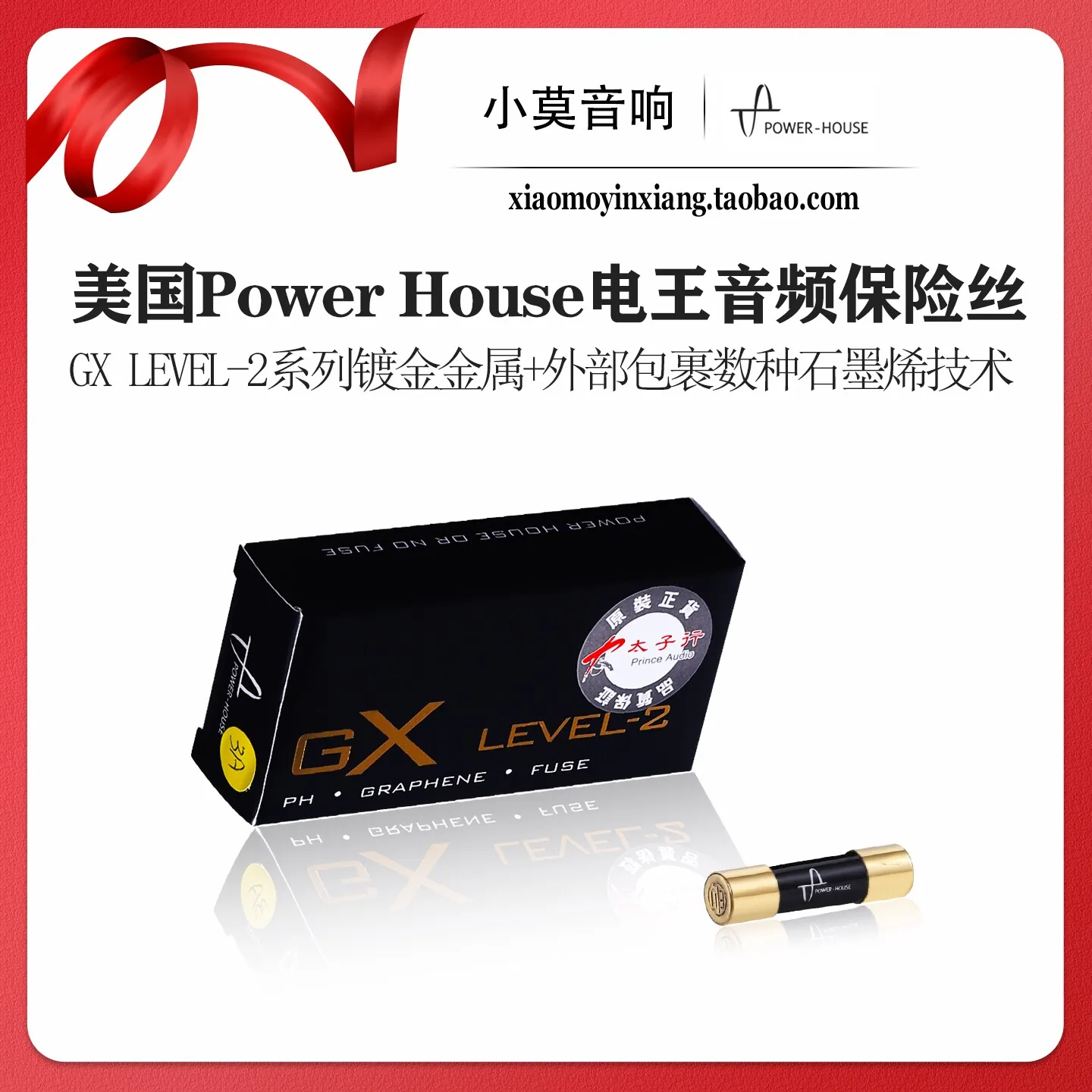 American POWER-HOUSE PH Electric King GX LEVEL-2 Series Hi-Fi Audio Graphene Fuse