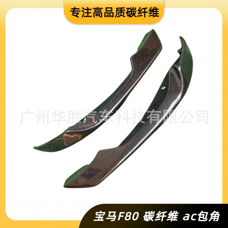 

Suitable for BMW F80F82 carbon fiber ac wrap angle M3M4 front bar carbon fiber corner protection modified manufacturer accessori