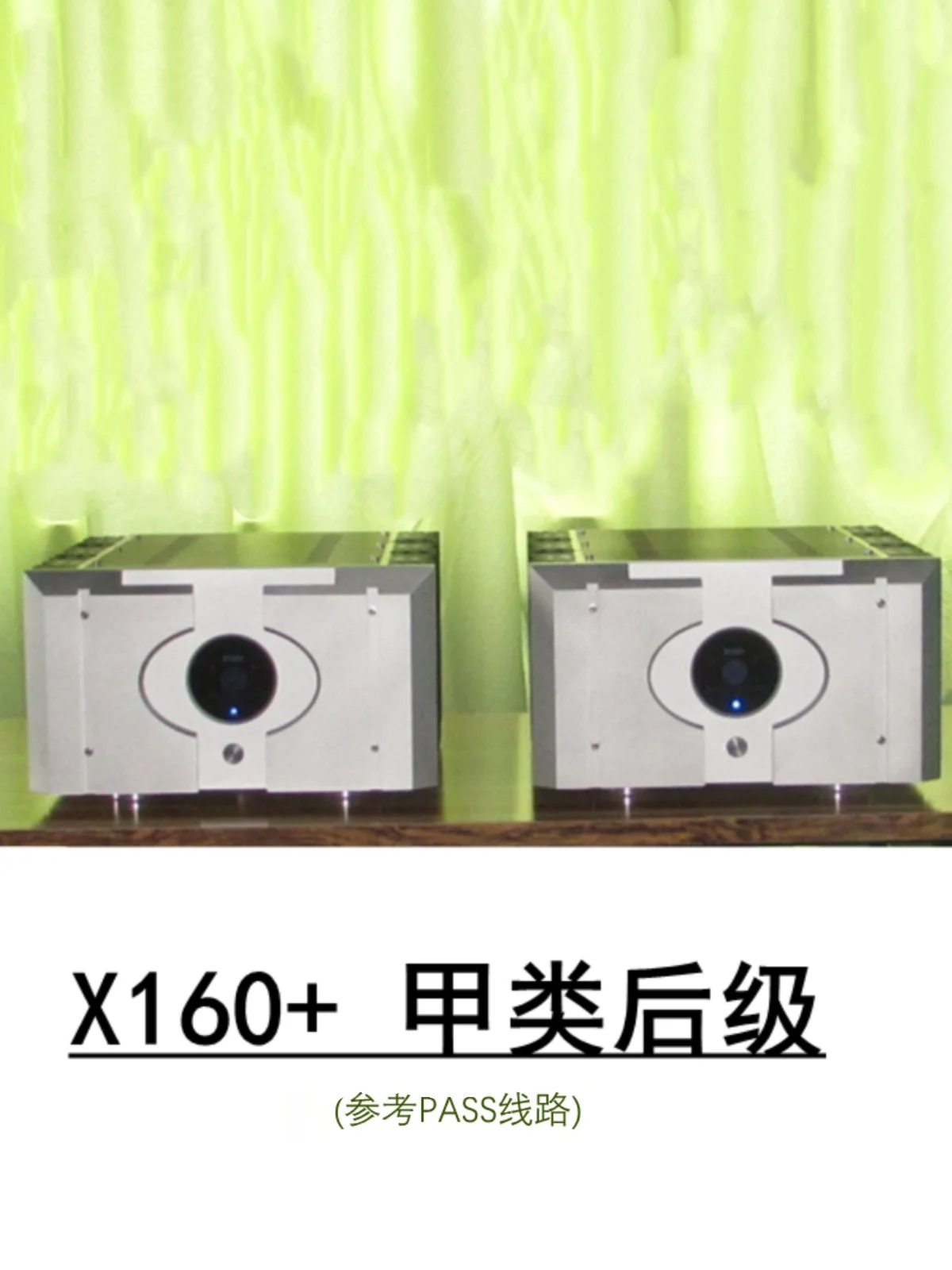 

Lao Yang X160 Pure Class A Power Dual Channel Power Balanced Mono Large Class A Power Amplifier