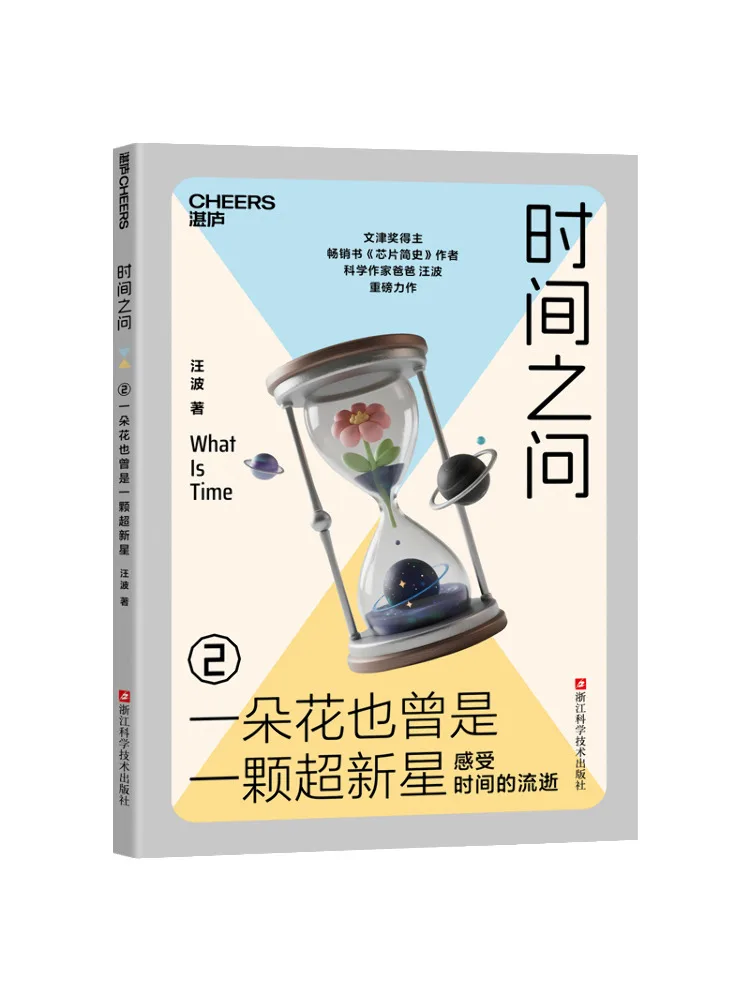 كتاب وينشير سؤال الزمن 1 4