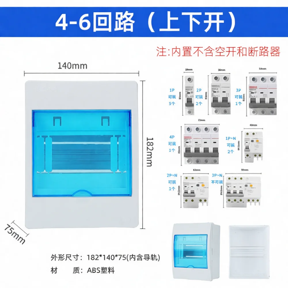 Surface Mounted Outdoor Distribution Box Waterproof Circuit Breaker Housing For ZWKT Electrical Panel Safety Protective Case