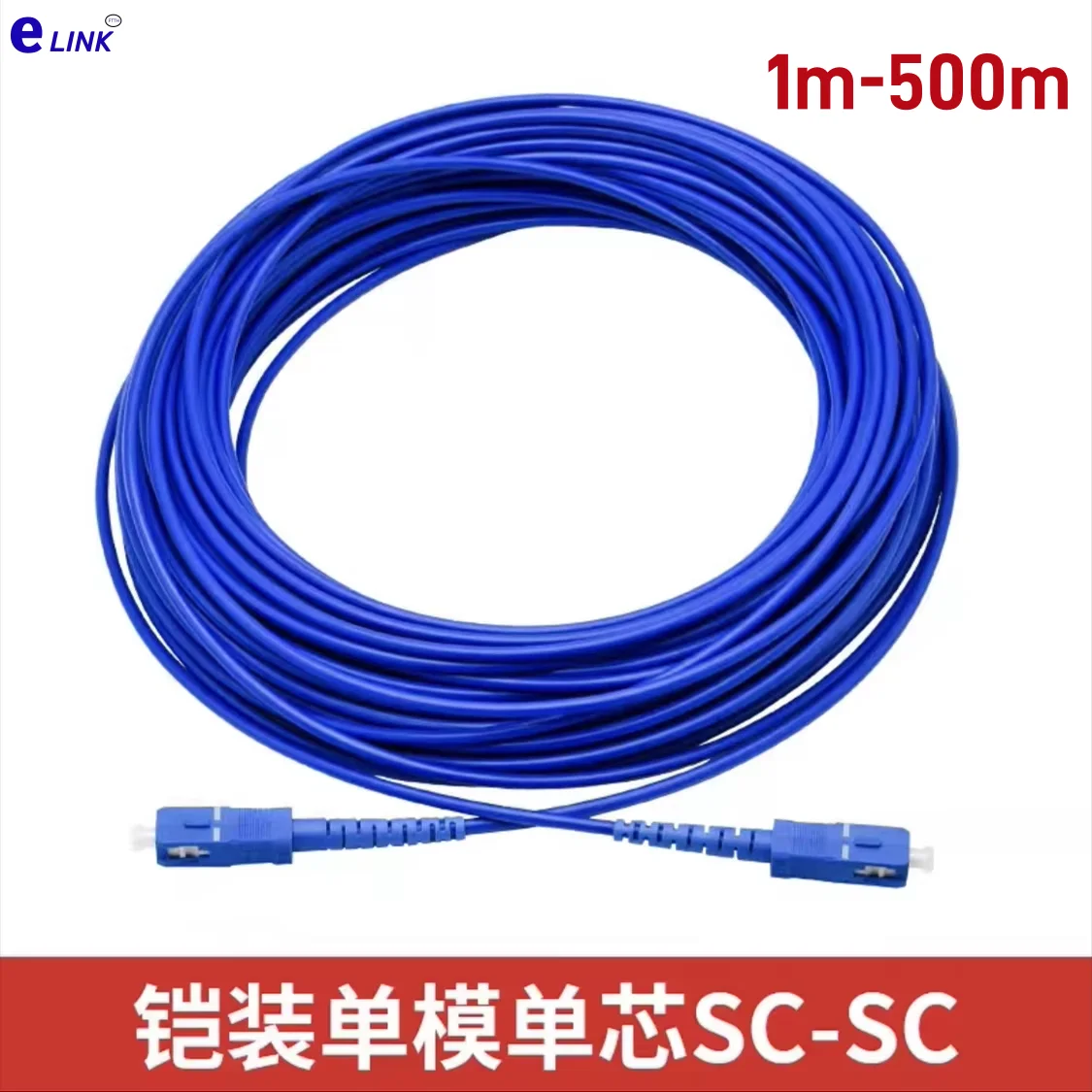 fiber optic jumper 1-500M SC-SC 1C 100m 200m 120m 50m 300m ratproof waterproof  SC-SC  UPC SM single core blue indoor outdoor