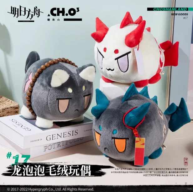 

Официальный оригинальный Saga Dusk Nian Ling VER Arknights. Дракон Пузырь Фасоль Аниме Косплей Кукла Детский Подарок