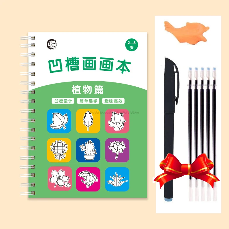 Children's Groove Drawing Book Kindergarten 3-8 Ages Children's Drawing Basic Practice Groove Drawing Book Magic Copybook