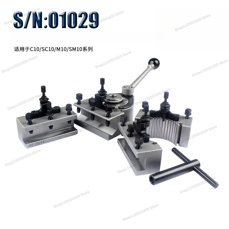 For S/N: 01029 Carbon Steel Lathe Quick Tool Change Holder Two-second Tool Change Precision Whole Body Metal
