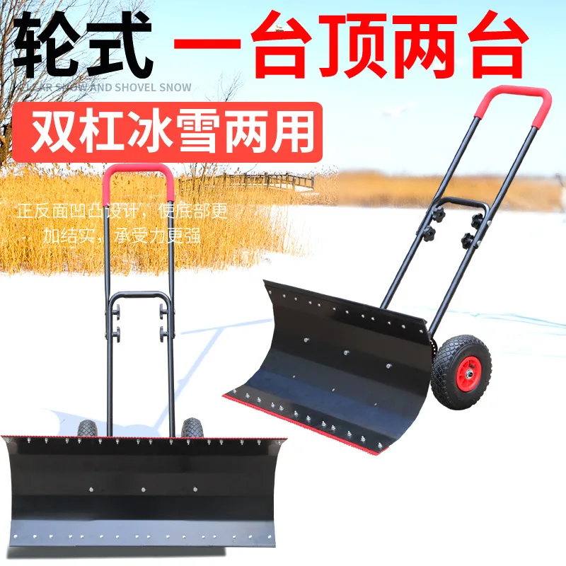 Wheel Hand Push The Snow Shovel Large Spade Shovel Snow Shoveling Snow Tools Push Corn Rice Push Skis Artifact Ice Scraper